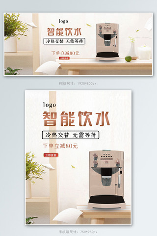 3d开放式厨房海报模板_家居厨房用品饮水机黄色清新banner
