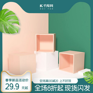 春季新品化妆品绿色促销展台