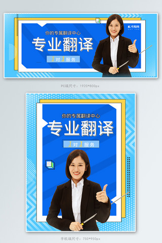 专业翻译服务蓝色孟菲斯banner