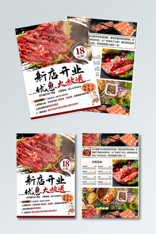 餐厅饭店宣传单海报模板_开业促销菜品白色简约宣传单