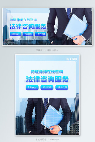 服务文化海报模板_生活服务法律咨询蓝色商务banner