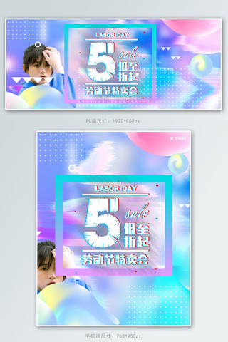 五一劳动节五一促销蓝色渐变风banner