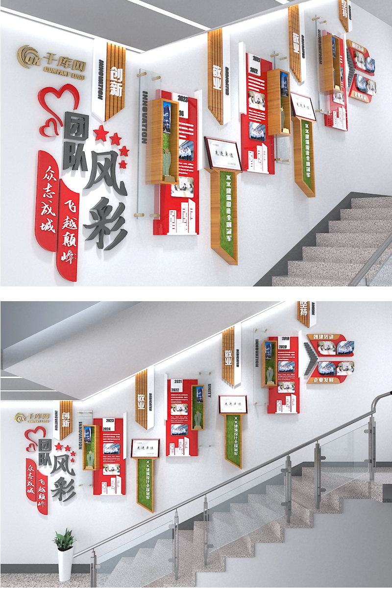 文化墙海报模板_楼梯员工展示文化墙团队建设咖啡红色实木现代文化墙