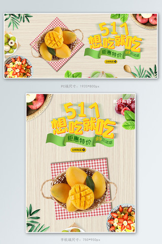 红柚果干海报模板_517吃货节水果黄色清新banner