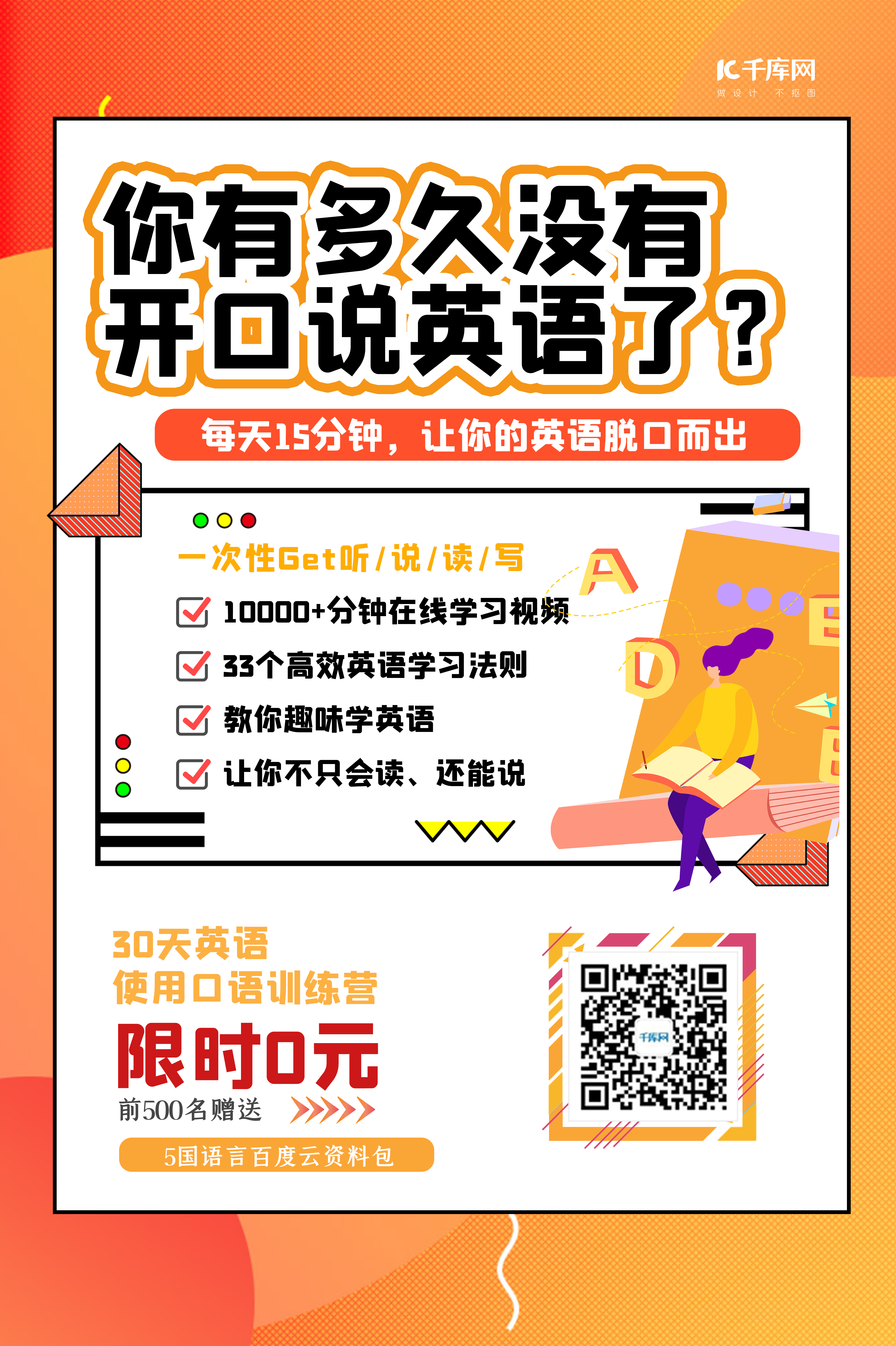 微信推广宣传几何黄色简约商务海报图片