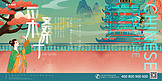 中国文化宋词阁楼仕女孔雀蓝新式宫廷工笔风格展板