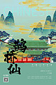 中国文化宋词宫殿仙女青灰色新式宫廷工笔风海报