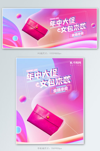 618女包粉色渐变banner