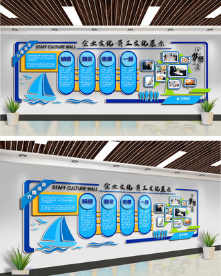 企业展示墙海报模板_企业员工文化墙公司文化蓝色商务文化墙