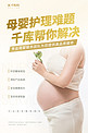 家政服务推广母婴护理淡黄简约海报