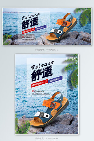 夏季促销男鞋蓝色摄影风banner