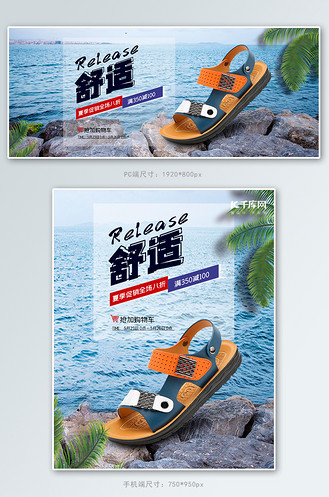 夏季促销男鞋蓝色摄影风banner