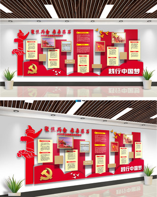 红色文化墙大气海报模板_两会文化墙两会精神红色大气文化墙