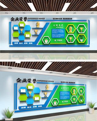 创意展示墙海报模板_企业荣誉墙公司文化蓝绿色简约商务文化墙