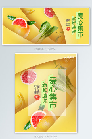 公益活动展架海报模板_助农蔬菜水果黄色剪纸风banner