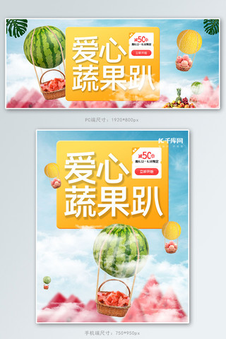 公益活动展架海报模板_助农蔬菜水果黄色合成banner