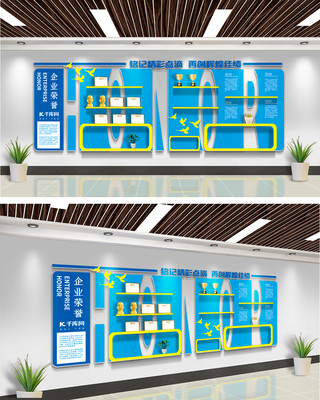 企业荣誉墙公司文化蓝色简约商务文化墙