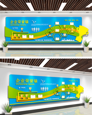 文化墙展示墙海报模板_企业荣誉墙公司文化蓝绿色简约商务文化墙