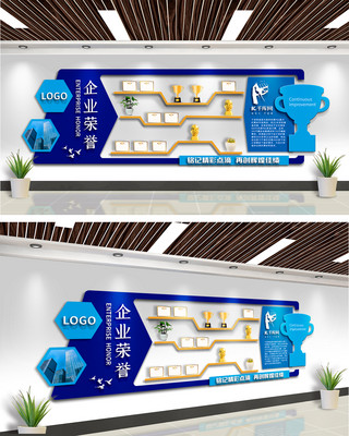 文化墙室内海报模板_企业荣誉墙公司文化蓝色简约商务文化墙