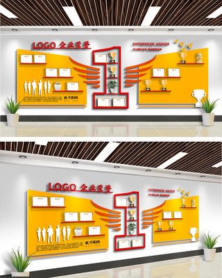 企业荣誉墙公司文化红黄色简约商务文化墙