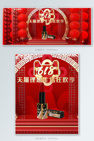 618展台红色C4Dbanner