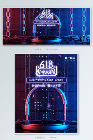 美妆海报c4d海报模板_618年中大促展台紫色c4d赛博朋克banner