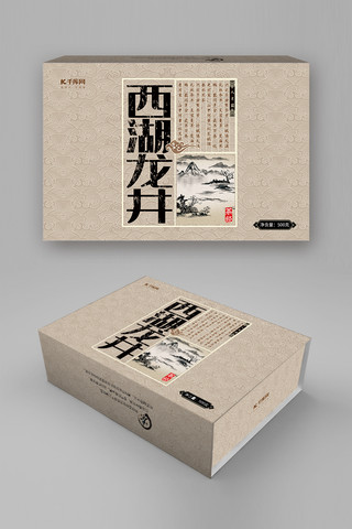 原创茶叶包装设计海报模板_茶叶礼盒包装礼品盒浅色简约包装