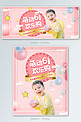 六一儿童节童装粉色立体banner