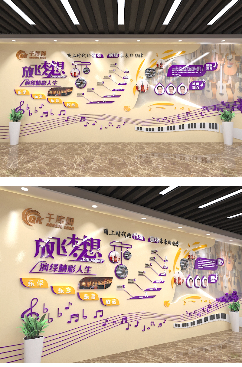 培训音乐舞蹈文化墙爱心音乐橙色紫色实木现代文化墙
