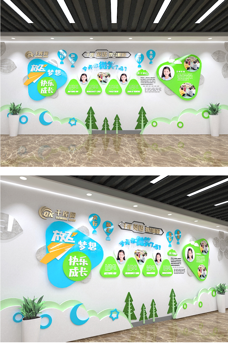培训学校早教文化墙三角形云彩蓝色绿色卡通现代文化墙
