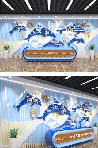 幼儿园宣传栏海报模板_培训学校早教文化墙海洋海豚蓝色金色卡通现代文化墙