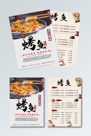 灰色宣传册海报模板_美味烤鱼摄影图灰色简约菜单