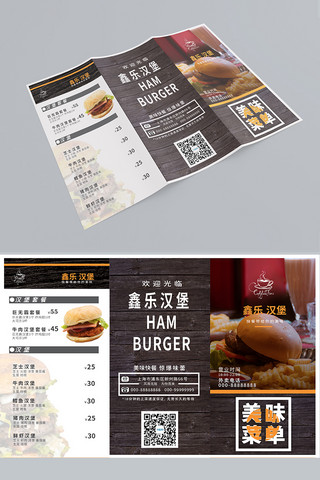汉堡宣传海报模板_快餐汉堡摄影图咖啡色简约菜单