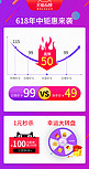 618年中大促天猫详情页价格曲线紫红色关联销售