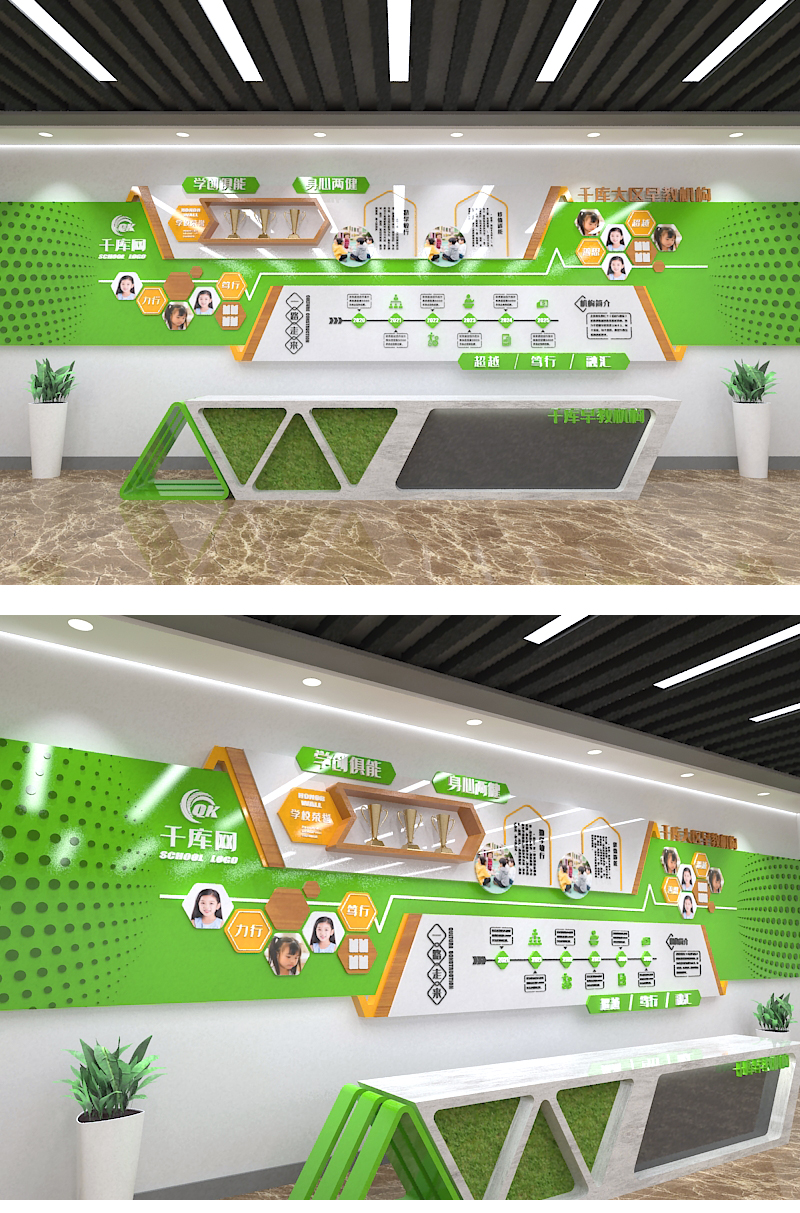培训学校早教文化墙植物三角绿色橙色现代卡通文化墙