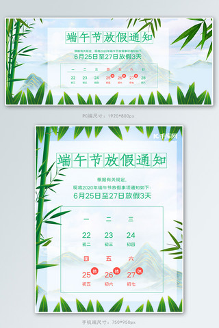 端午节放假通知绿色中国风banner