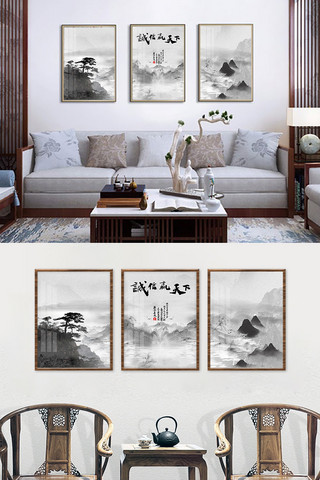 中式三联海报模板_客厅山水水墨中式装饰画