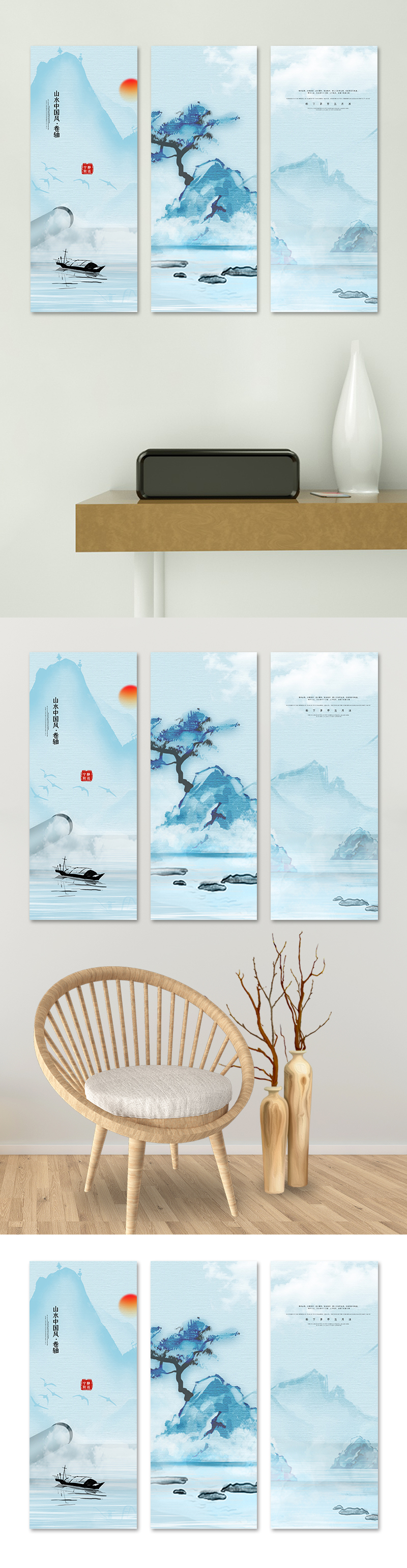 中式山水装饰画卷轴蓝色中国风装修效果图图片