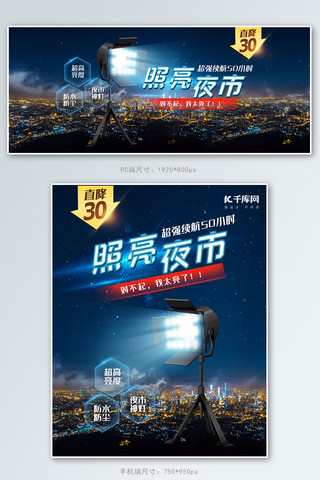 夜市地摊照明灯黑色摄影风banner