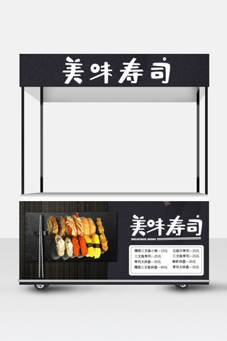 美味寿司海报模板_美味寿司美食黑色摄影手推车海报