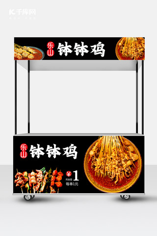 中国风餐饮海报海报模板_夜市摆摊串串黑色中国风其他