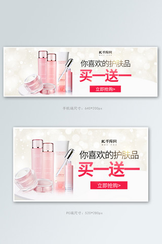 618大促钻展银色简约海报banner