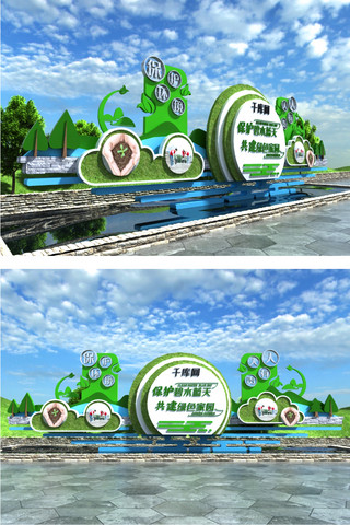 蓝色文明城市海报模板_文明城市节能环保雕塑环保植物蓝色绿色现代简约美陈