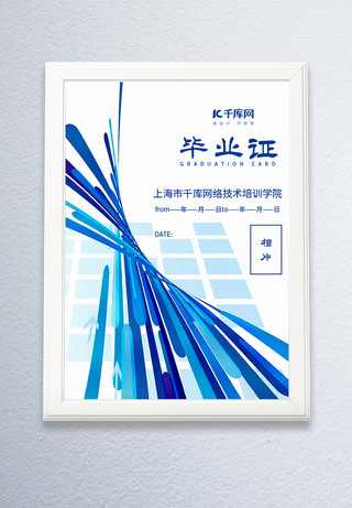 毕业证书幼儿园海报模板_毕业证书科技商务线条蓝色商务风证书