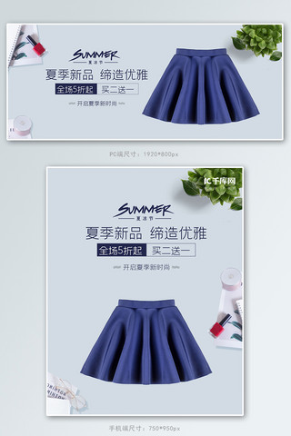 夏凉节女装蓝色简约banner