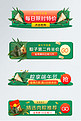 端午节粽子绿色简约胶囊图