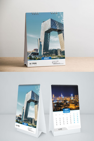 公司宣传册建筑海报模板_2021城市建筑蓝色摄影台历日历