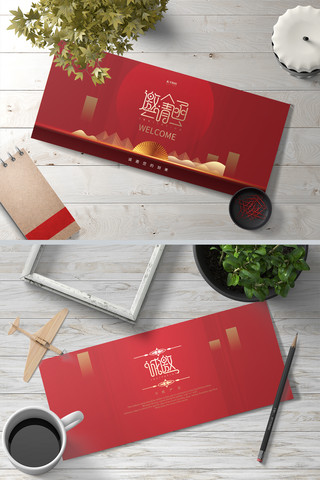新中式金色海报模板_会议金色扇子红色新中式邀请函
