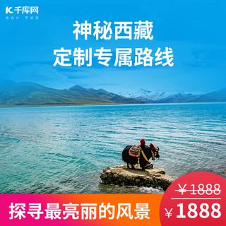 潍坊城市风景海报模板_旅游风景蓝色渐变电商主图