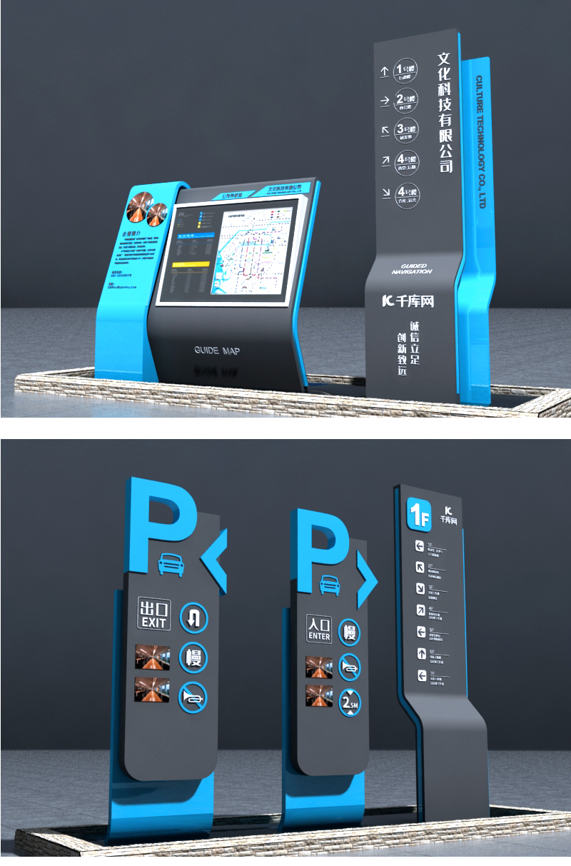 企业商务视觉导视系统立体商务蓝色灰色简约现代导视牌装饰装修效果图图片